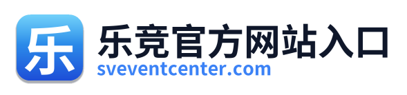 乐竞官方网站入口